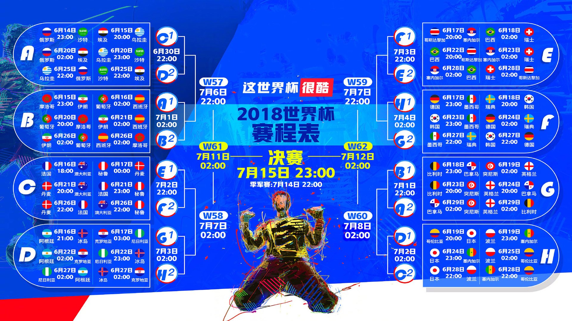 索菲亚之盾,保加利亚如何在2026世界杯A组用格列兹曼的魔法与铁血防线击碎韩国梦